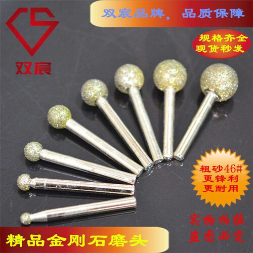 精品电镀金刚石磨头,粗砂金刚石球型雕刻磨头,文玩玉石打磨