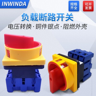 JFD11-40A JYD11 25A负载断路开关JHD11-32A63A100A电源切断开关