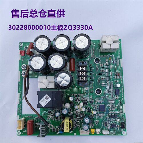 适用格力空调压缩机驱动板 30228000010 30223000072 30223000045