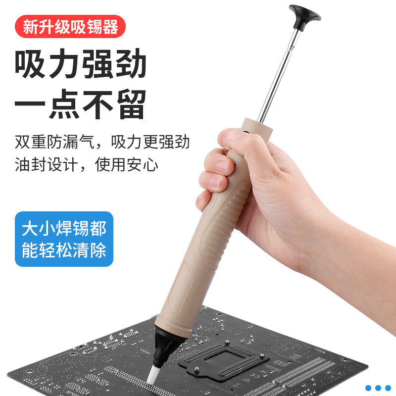 大号吸锡器枪泵加长双环强力手动真空强力电烙铁拆焊清除锡渣工具图片