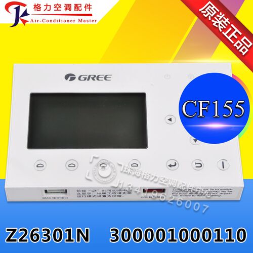 适用格力空气能热水机 超低温控制器CF155 Z26301N 300001000110