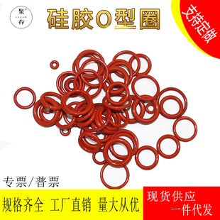 硅胶O型圈线径1.78内径4.87/5.12/5.28-7.8食品级密封圈高弹性