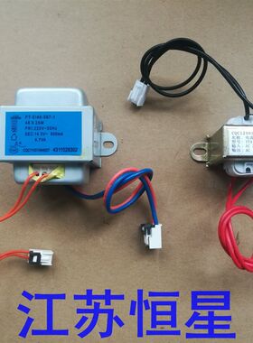 空调豆浆机电压力锅 10.5V 12V 13.5V 14.5V 变压器 固定孔双插口