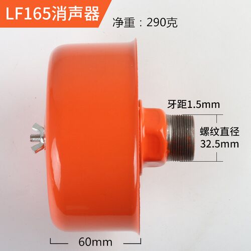 空气压缩机空压机气泵配件LF165消声器橙色大铁壳33*1.5细牙螺纹