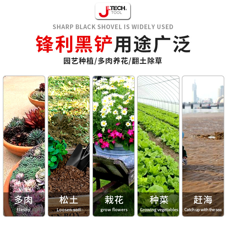 捷科园艺铲子种花三件套挖土盆栽工具小锄头铁铲铁锹农用赶海种菜