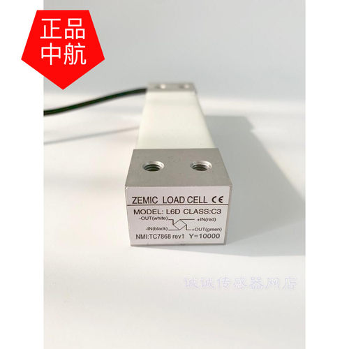 ZEMIC 中航L6D 3kg8 LOAD CELL称重传感器高精度计量压力10 20 30