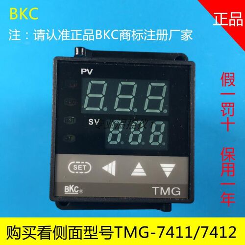 TMG-7411Z温控器TMG智能温控仪BKC温控表TMG-7412智能表TMG-7511
