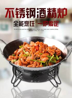 酒精炉底座干锅炉家用固体液体小炉子不锈钢酒店用干锅锅仔架子