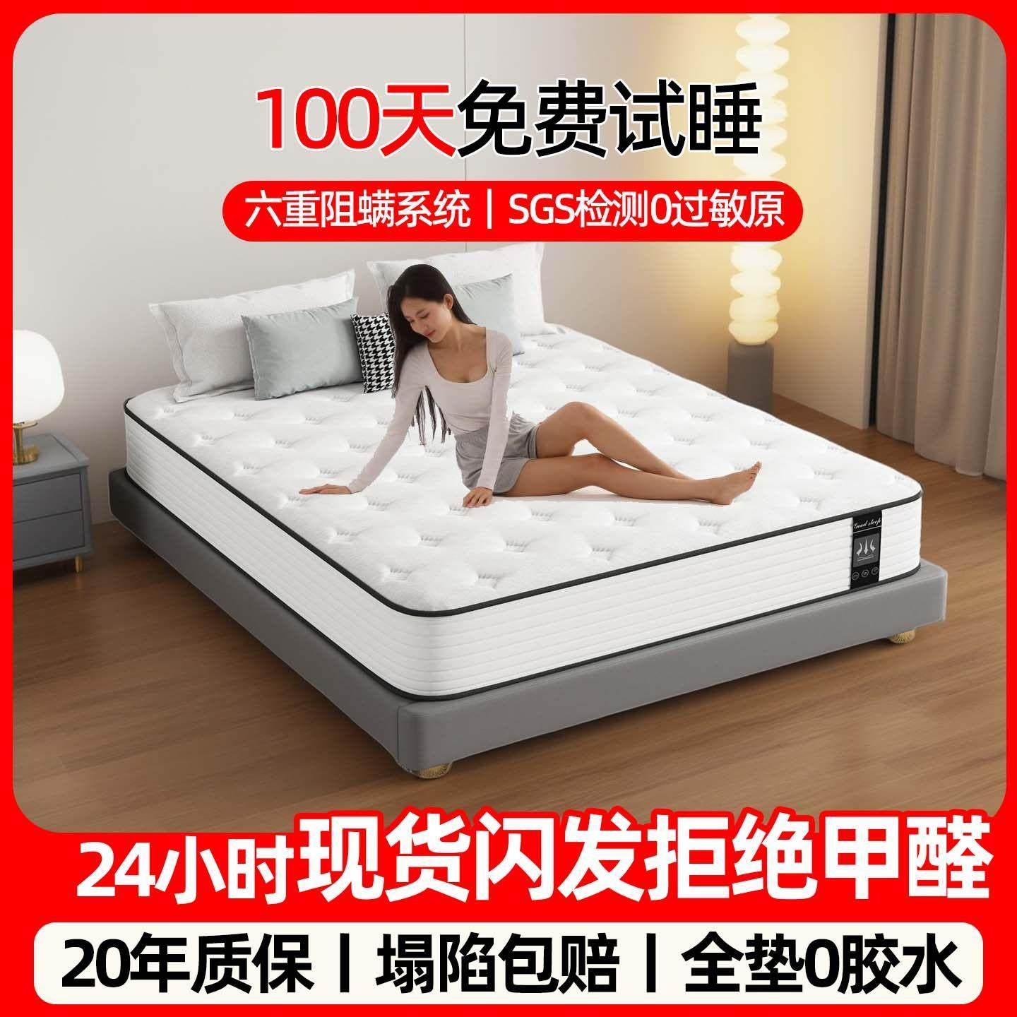 家庭用卧室弹簧床垫180x200席梦思乳胶记忆棉软垫20cm厚酒店同款