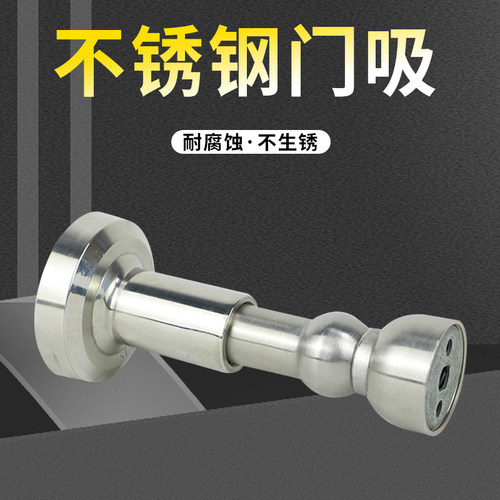 304不锈钢可调节加长隐形门吸强磁室内卫生间墙碰打孔防撞可伸缩