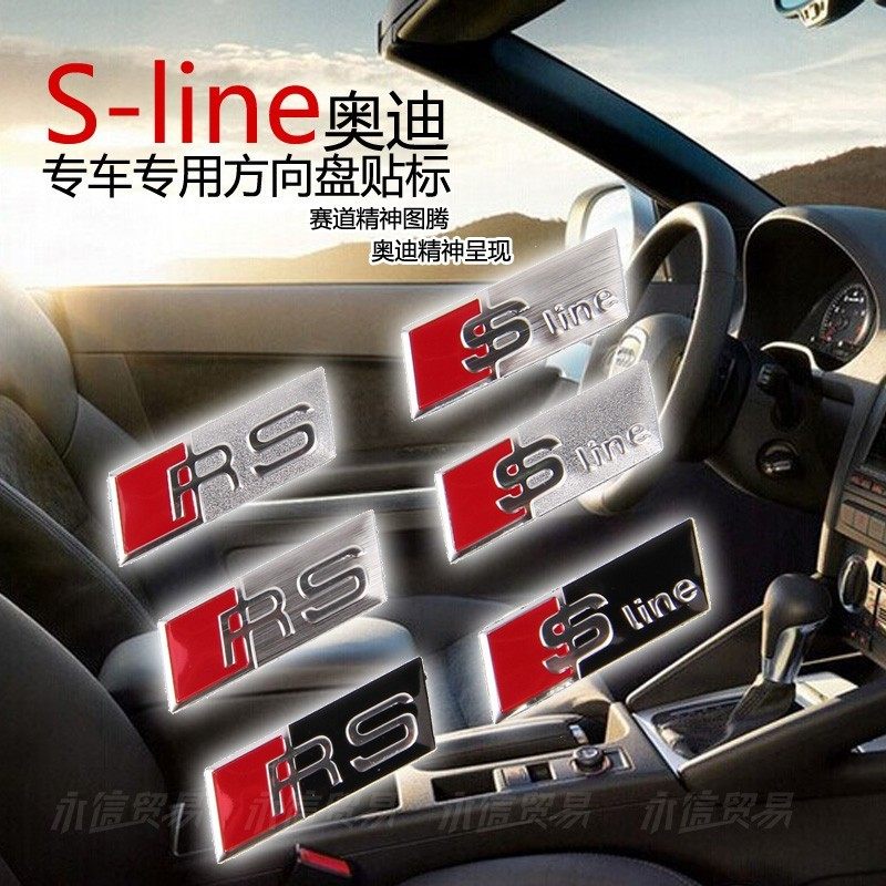 奥迪方向盘标 A4L A6L 花艺纱网/纺织布