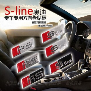 奥迪方向盘标 A4L A6L A3 Q3 Q5 专用改装Sline车贴纸RS车标贴标