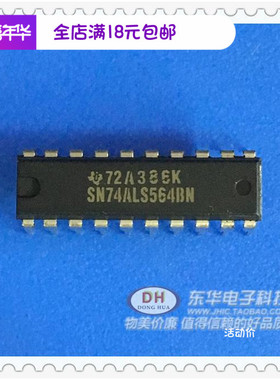 SN74ALS564 IC集成电路原装芯片SN74ALS564BN DIP20实物实拍现货