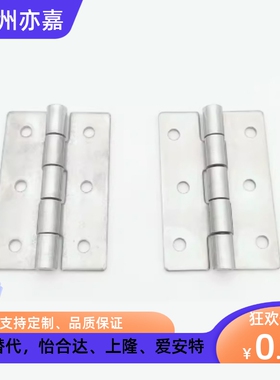 不锈钢蝶形铰链替代HHS25 30 40 50 65A 75A 90A 100A平型合页