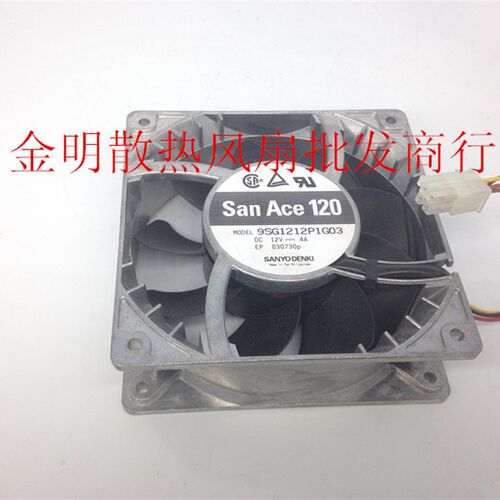 日本三洋 12CM/厘米 铝框 耐高温 暴力散热风扇 12V 4A 9SG1212P1