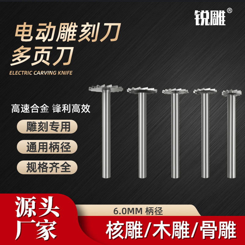 6mm柄木工雕刻刀木头木雕根雕胶带座/封箱器
