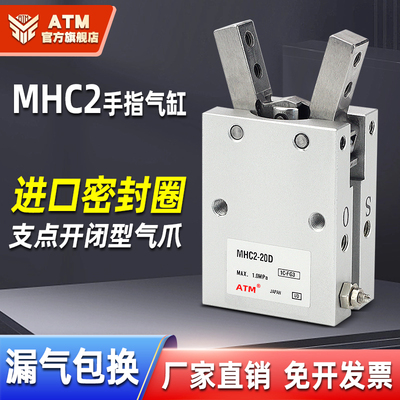 支点开闭型气动手指气缸HFY小型机械手夹具气爪MHC2-10D16D20D25D