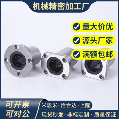 替代米思米LHFRMF5 6 8 10 12 13 16 20 2530带法兰直线轴承 单衬