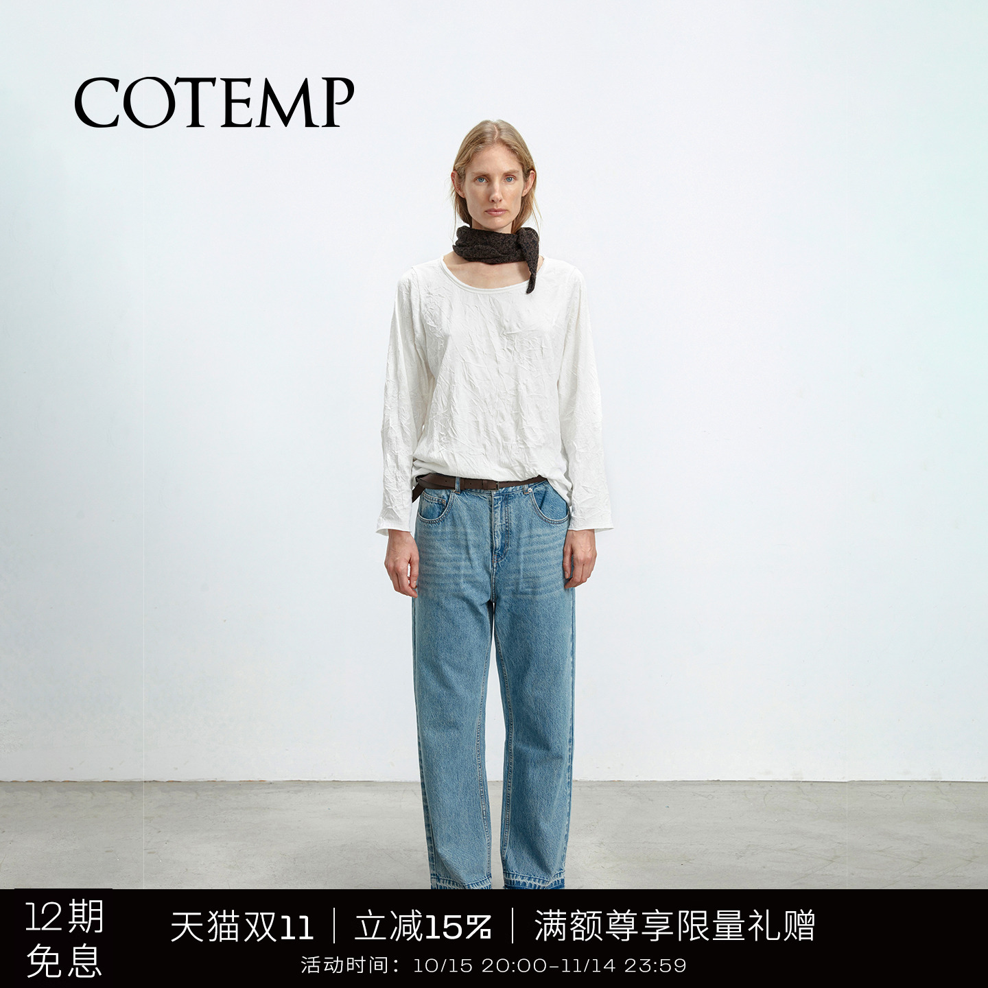 COTEMP大圆领褶皱长袖T恤