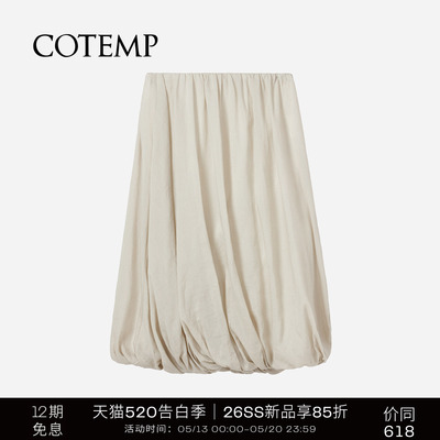COTEMP努克气球半身裙