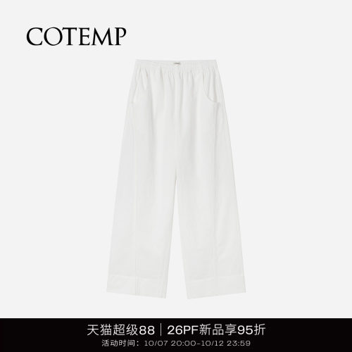 COTEMP维伦宽松休闲阔腿长裤