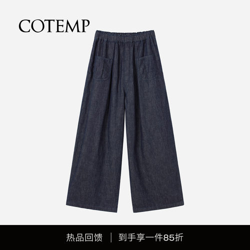 COTEMP树影牛仔长裤子