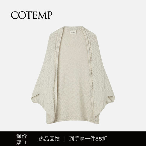 COTEMP阿克多用途披肩