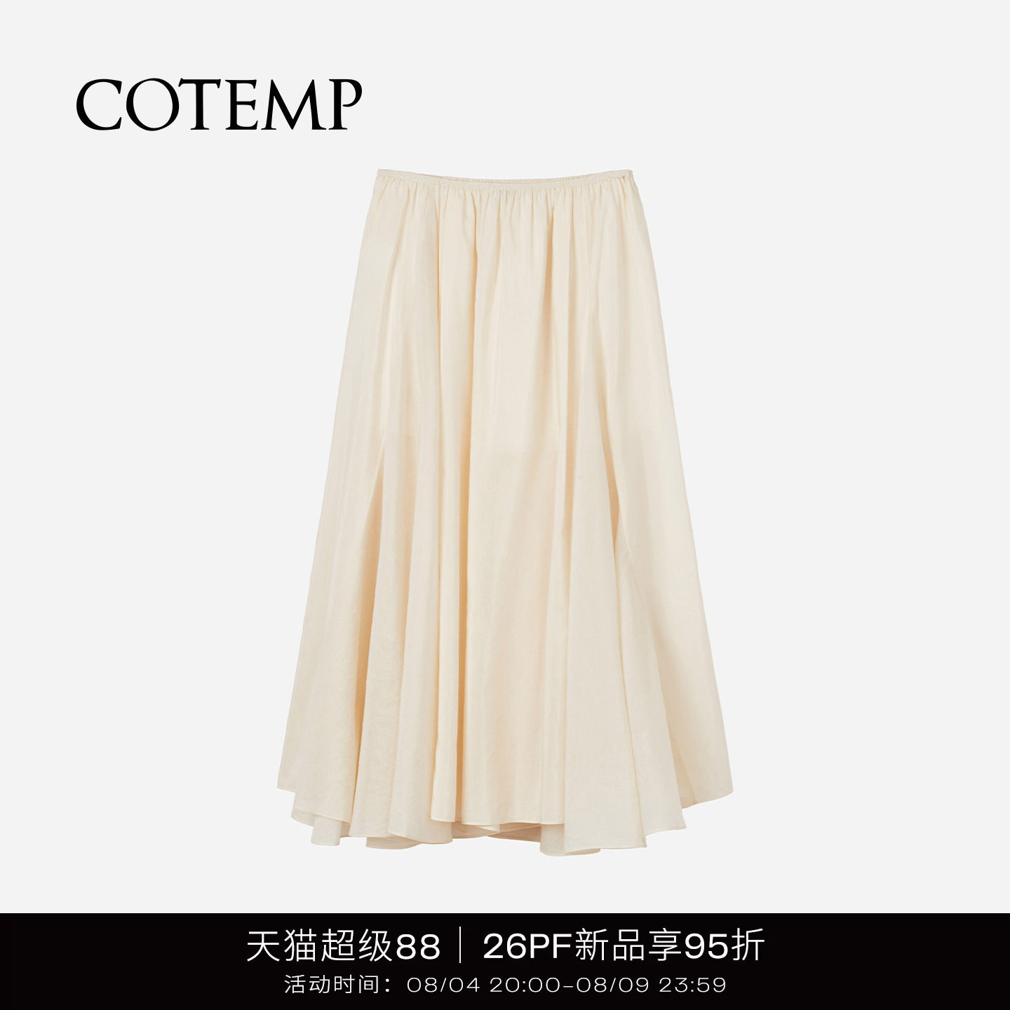 COTEMP飘逸褶皱长款半身裙