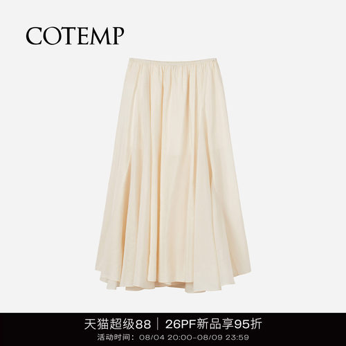 COTEMP飘逸褶皱长款半身裙