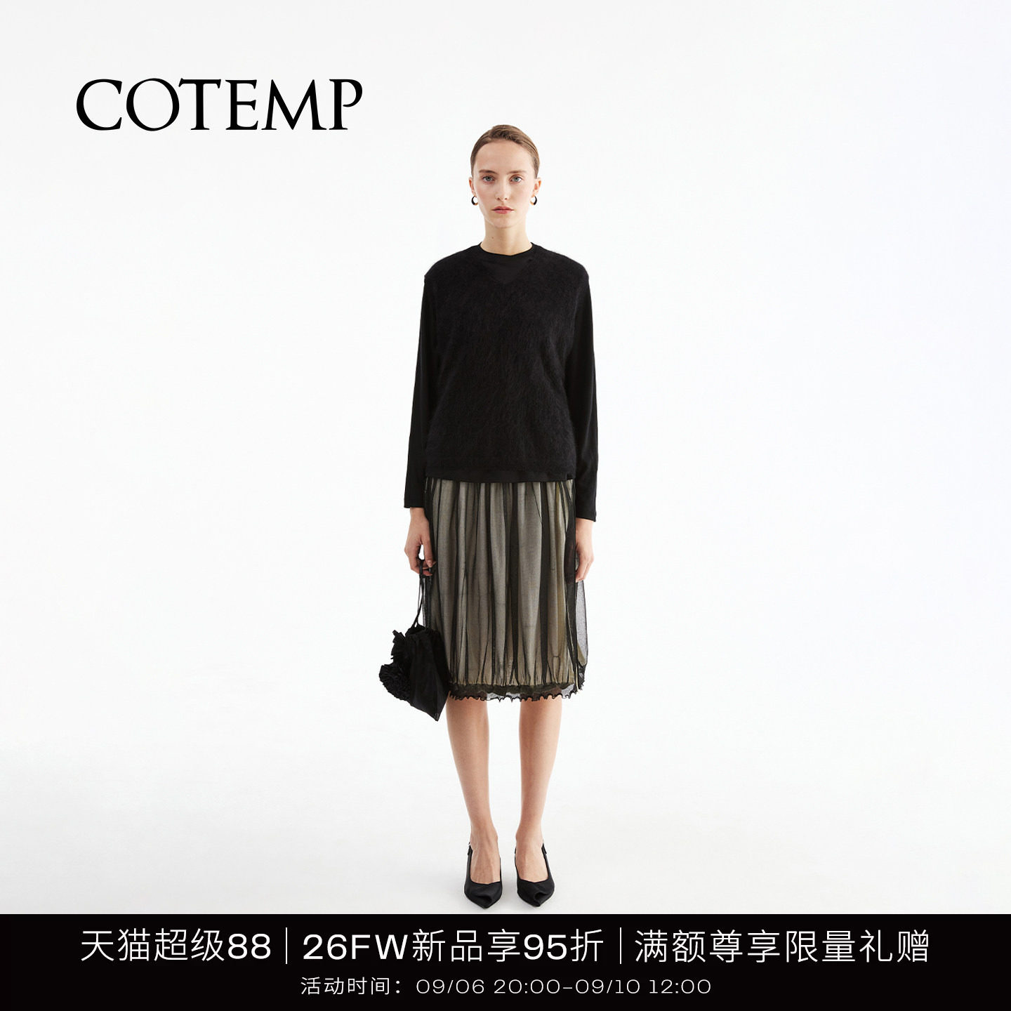 COTEMP新款欧根纱伞裙上衣