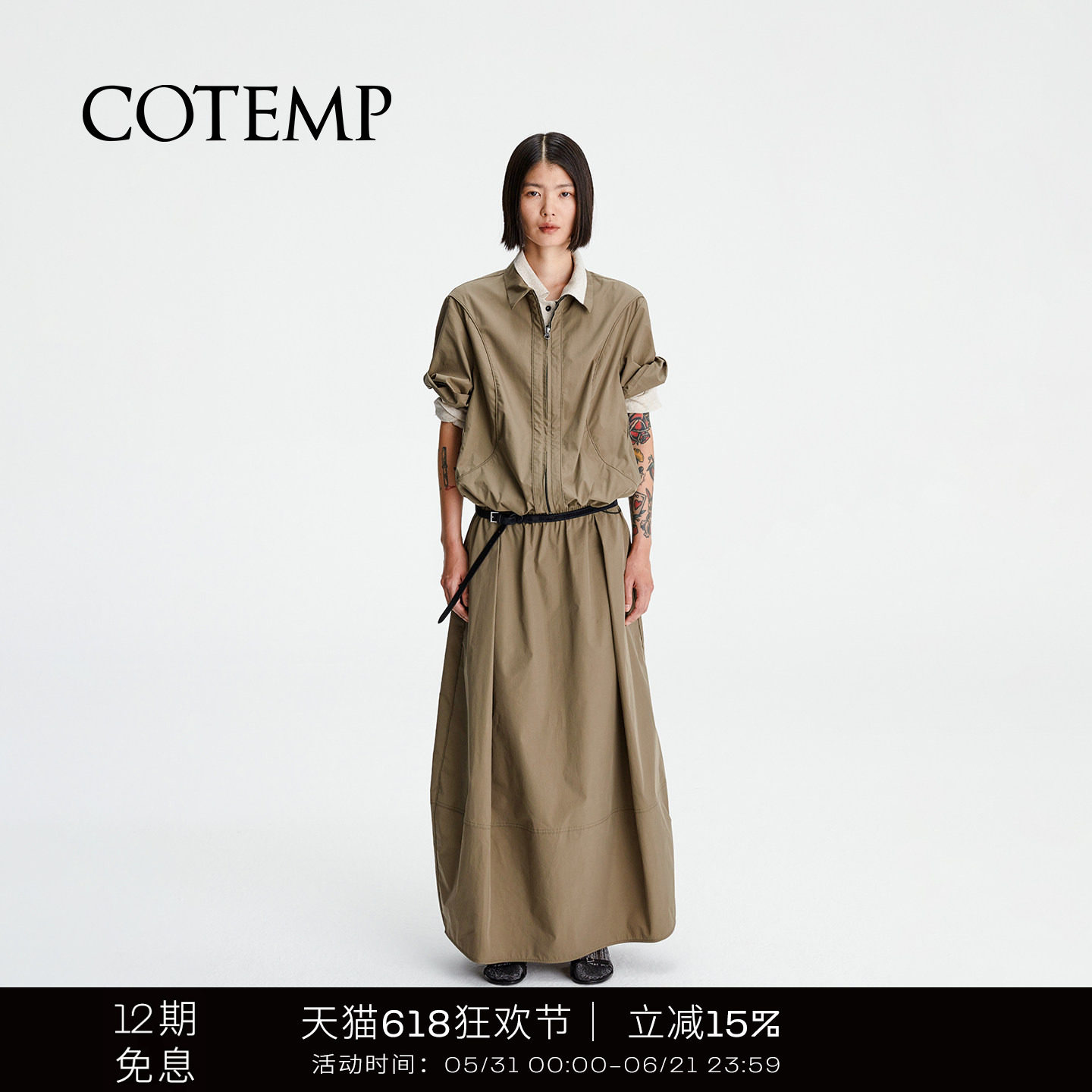 COTEMP RIVEN JACKET 26SS新款瑞文机能夹克外套长款半身裙女