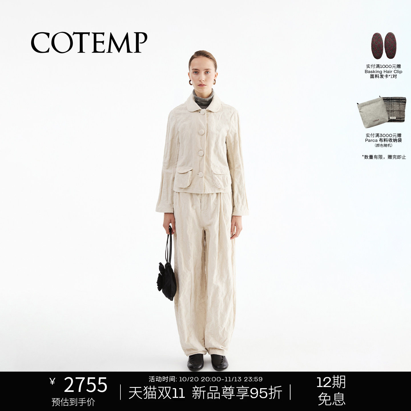 COTEMP ROWEN CROPPED COAT  26FW新款诺维复古超短大衣外套女