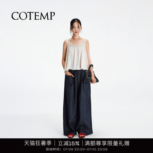 COTEMP尼夏娃娃背心吊带
