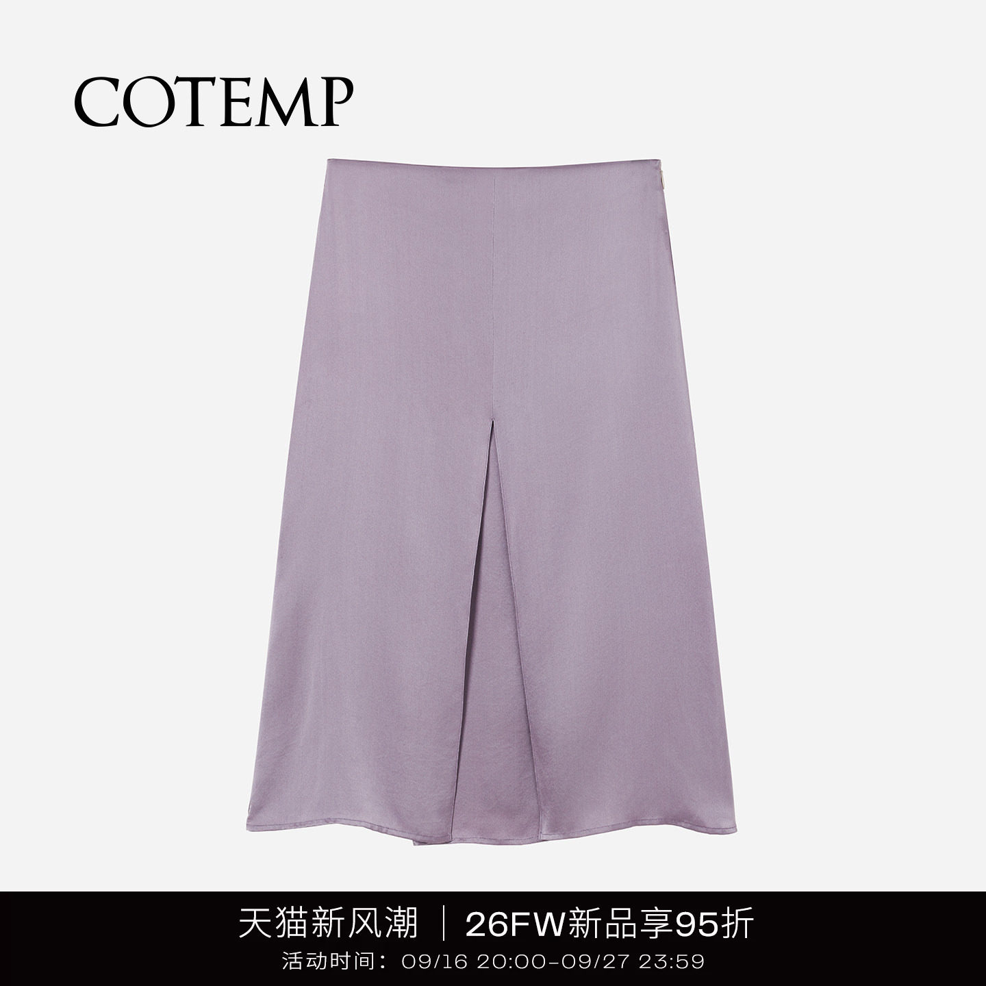COTEMP新款艾里缎面半身裙图片
