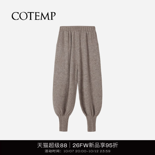COTEMP伊洛针织收腿裤