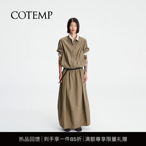 COTEMP瑞文机能夹克外套半身裙