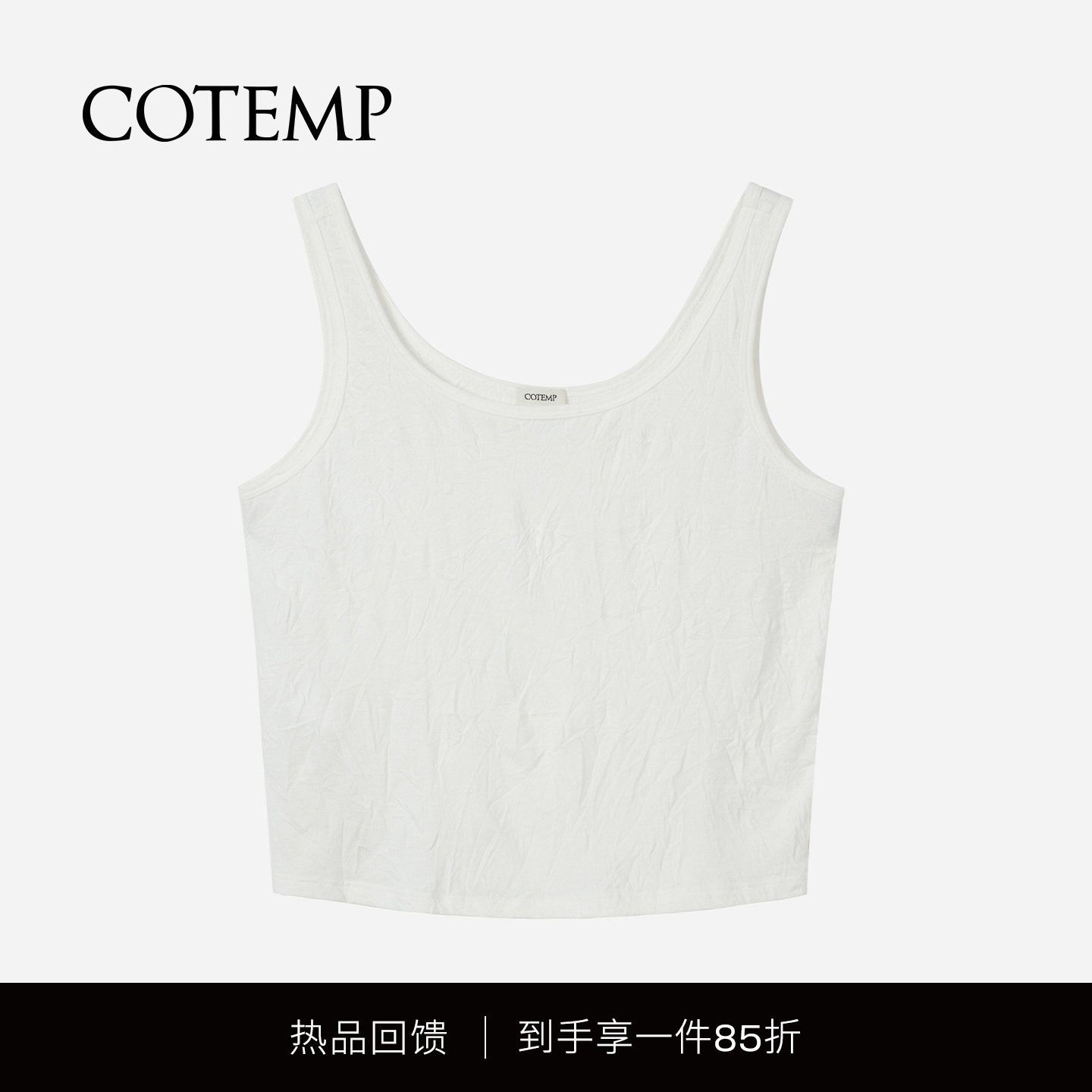 COTEMP褶皱吊带背心上衣