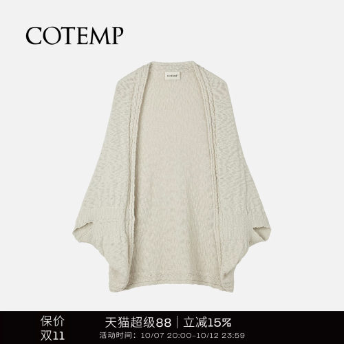 COTEMP阿克多用途披肩