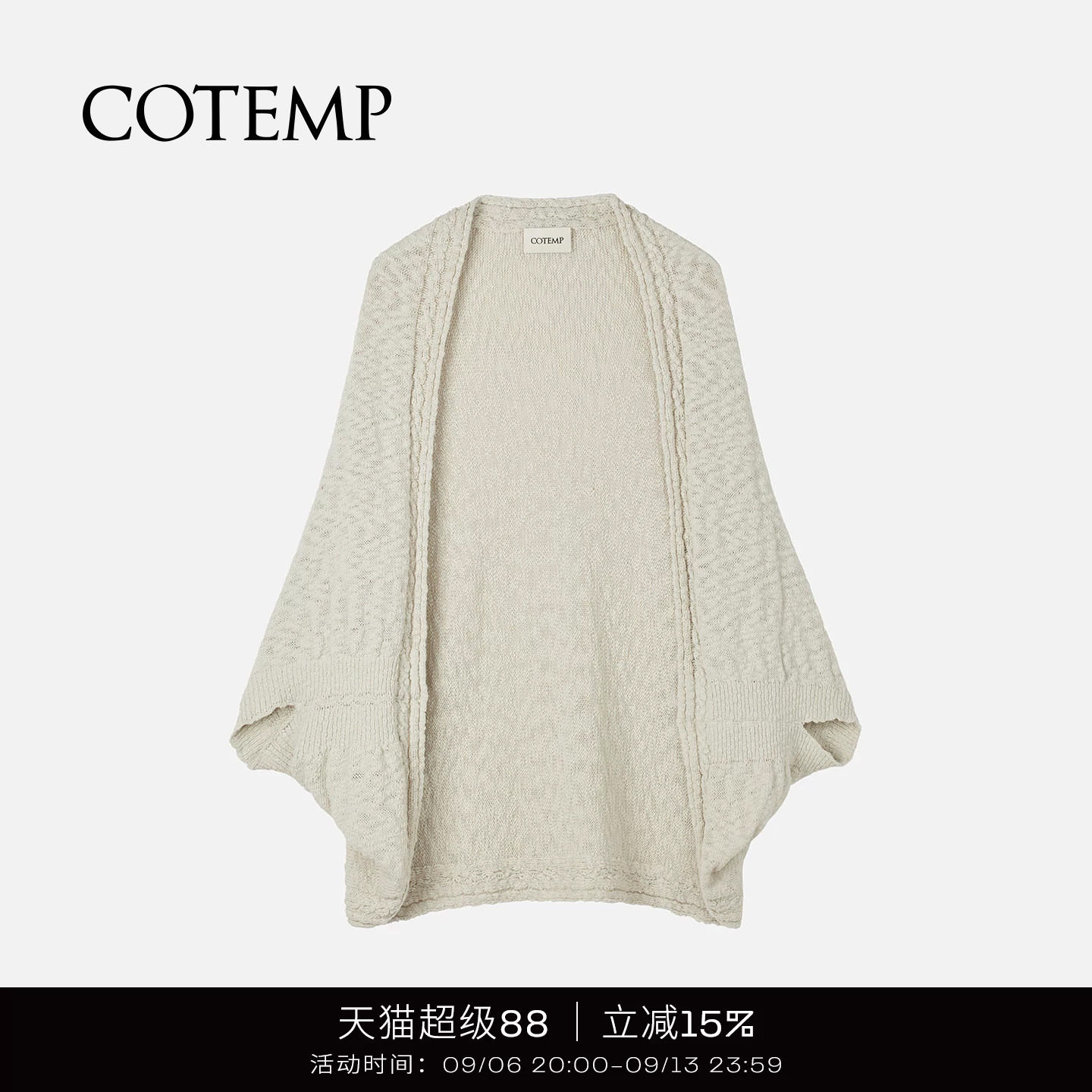 COTEMP阿克多用途披肩图片