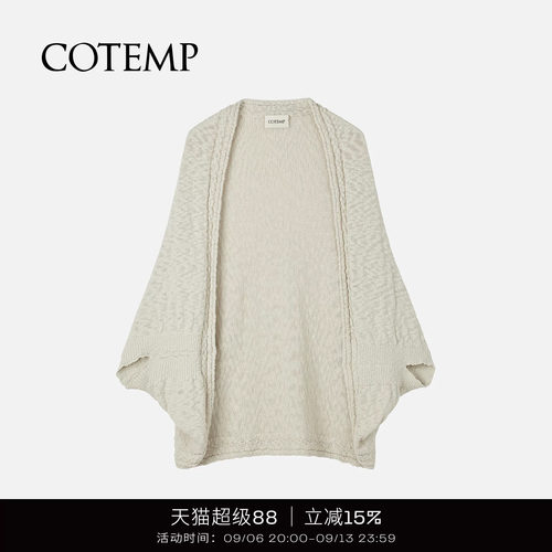 COTEMP阿克多用途披肩