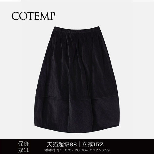 【yigenana同款】COTEMP VELLICHOR SKIRT 26SS廓形维尔利克半裙