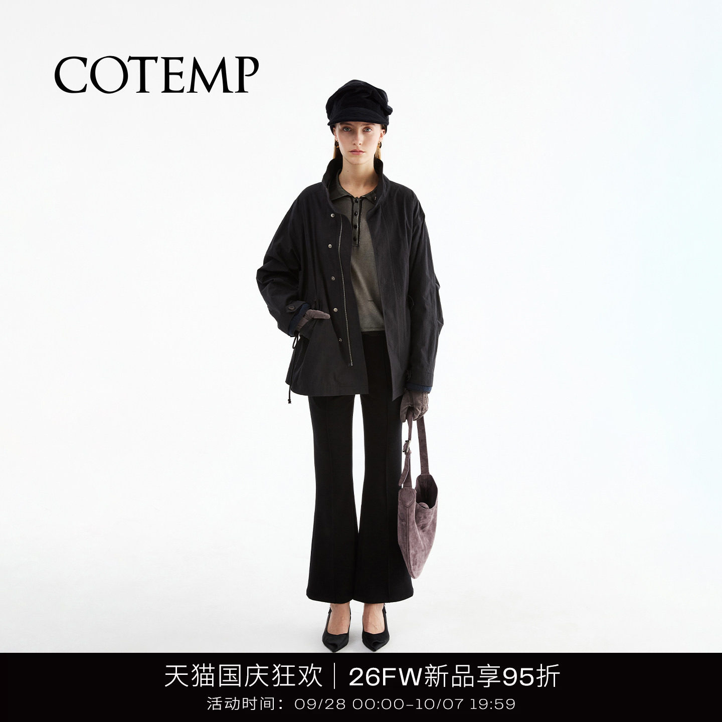 COTEMP修身复古西装喇叭裤