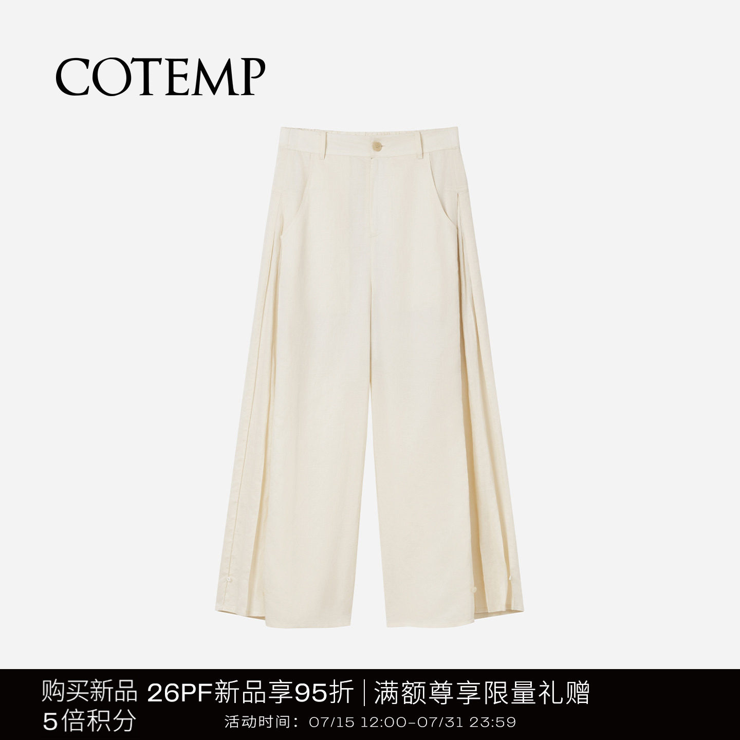 COTEMP宽松拼接工装喇叭裤
