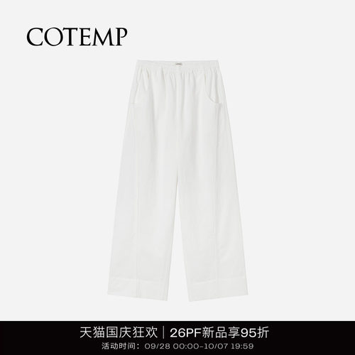 COTEMP维伦宽松休闲阔腿长裤