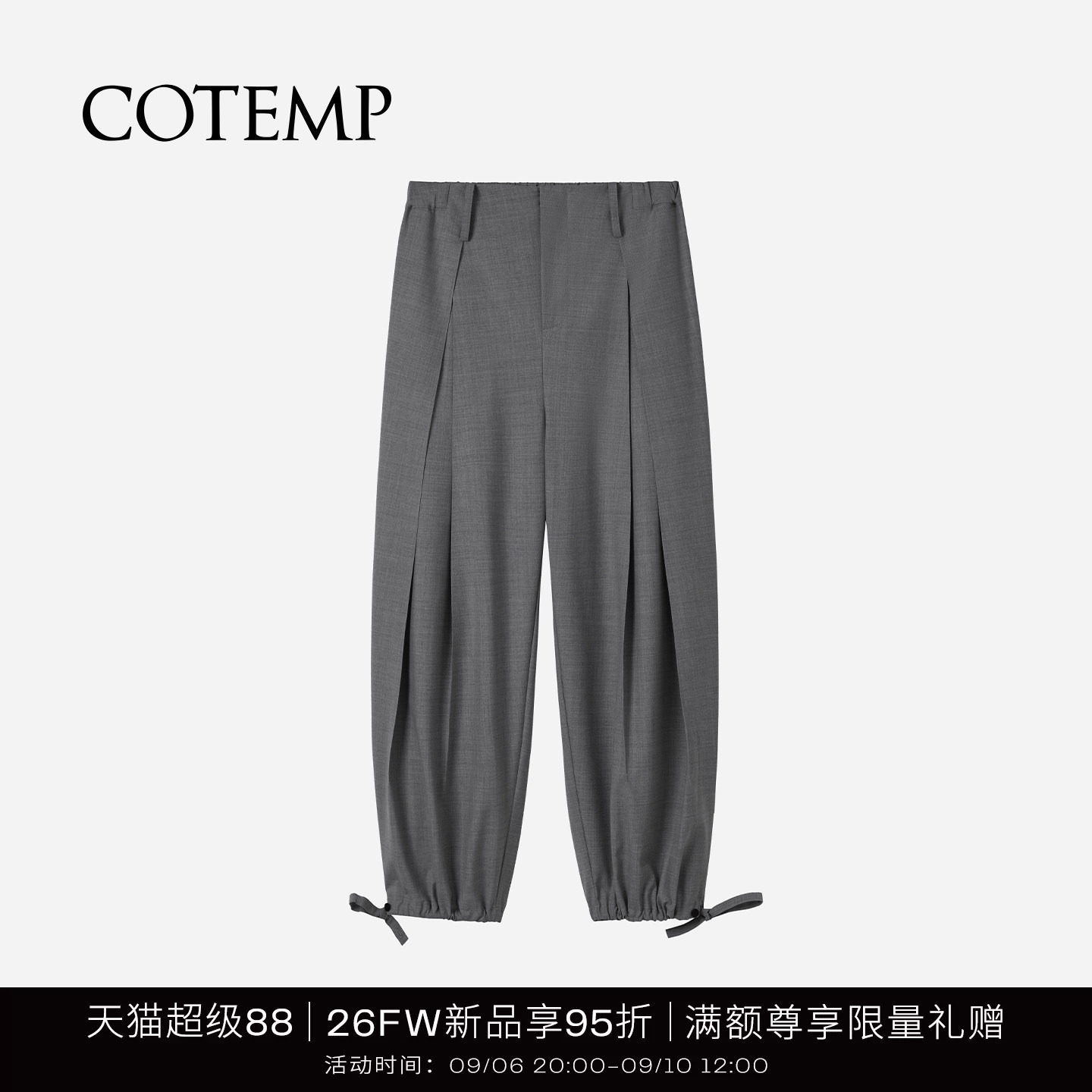 COTEMP巴洛气球裤休闲宽松长裤