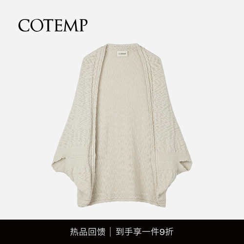 COTEMP阿克多用途披肩