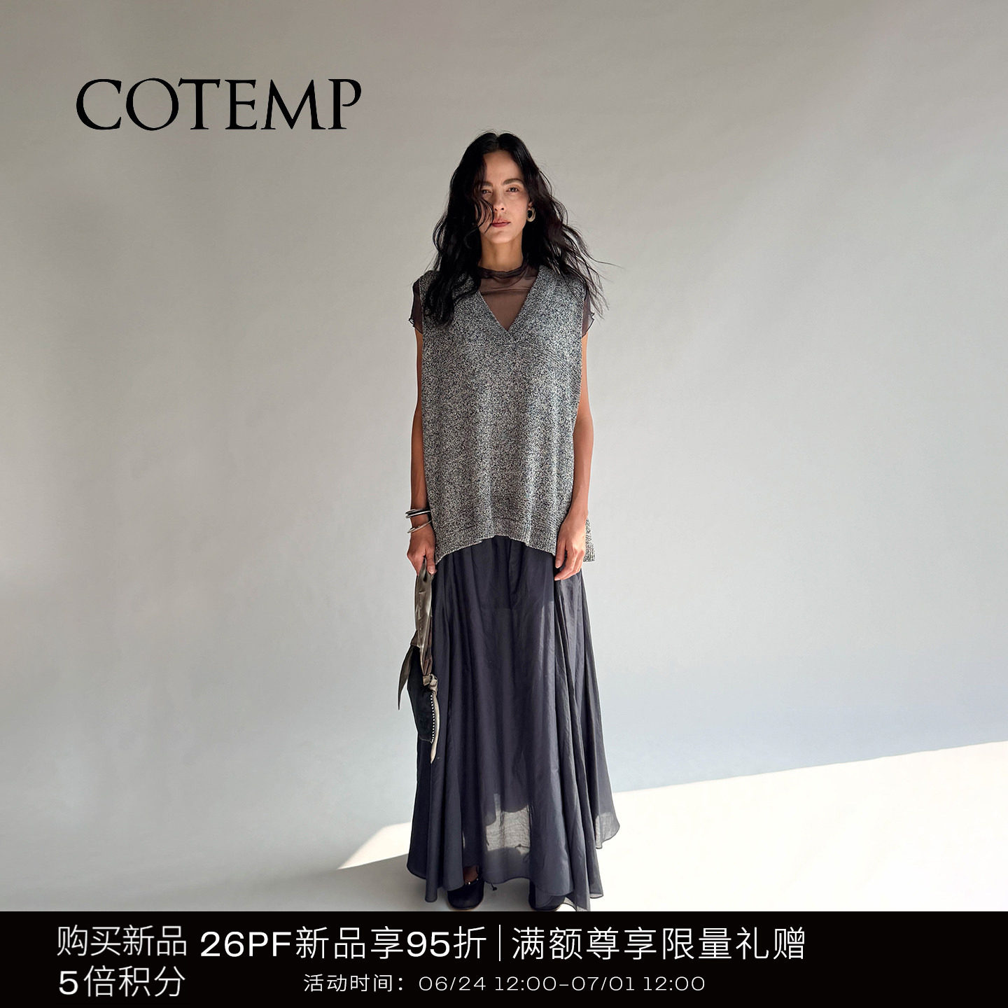 COTEMP霍费尼低V领毛线中长背心