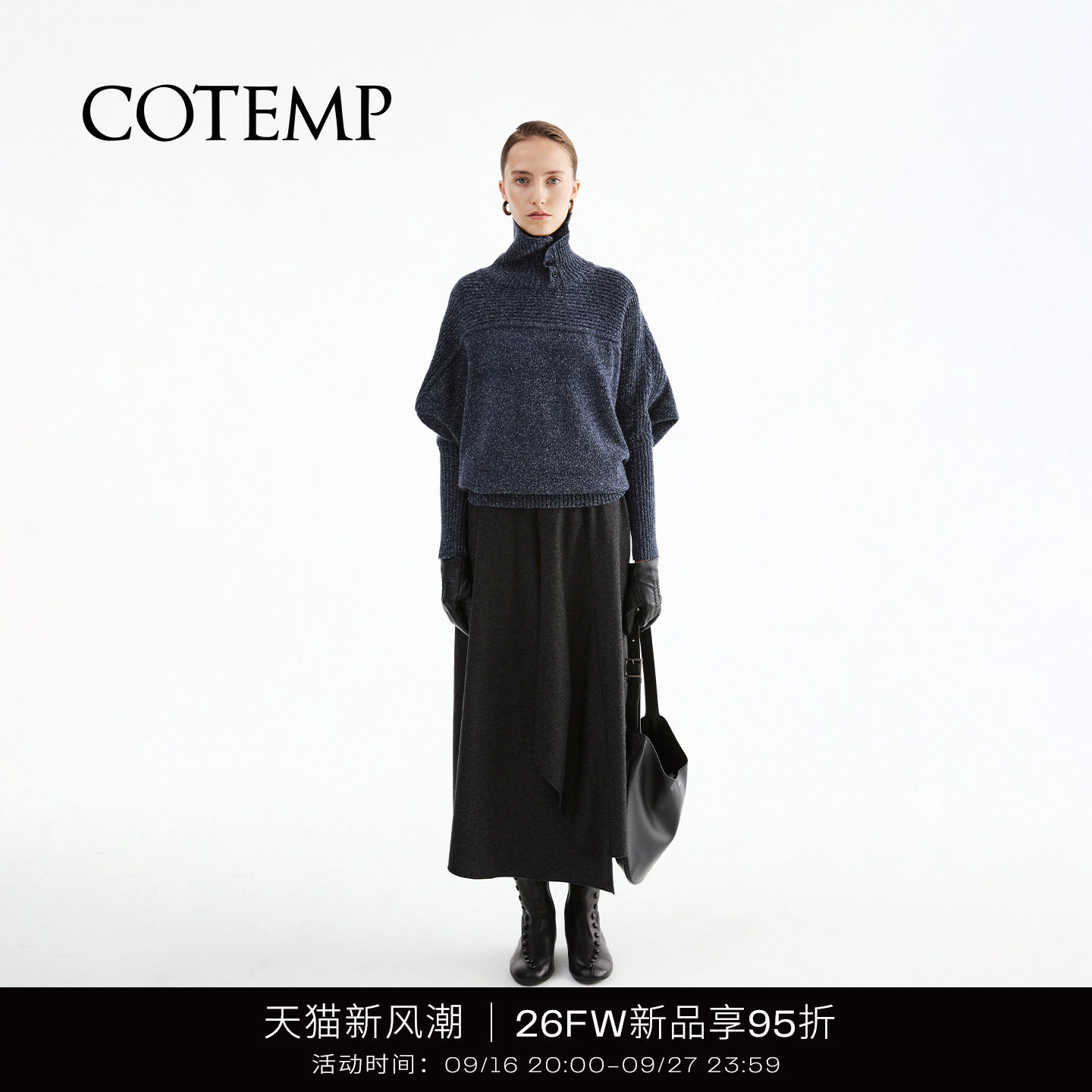 COTEMP新款高领毛线蝙蝠衫上衣