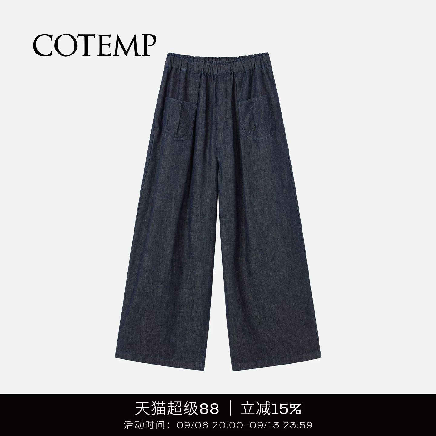COTEMP树影牛仔长裤子图片