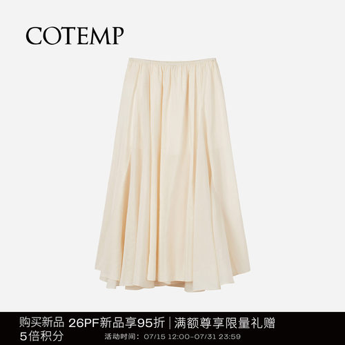 COTEMP飘逸褶皱长款半身裙